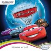 Игры тачки
